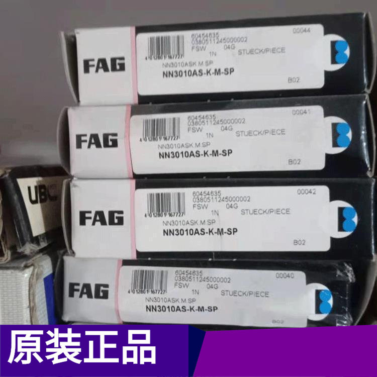 德国FAG轴承NN3010AS-K-M-S轴承精密机械轴承