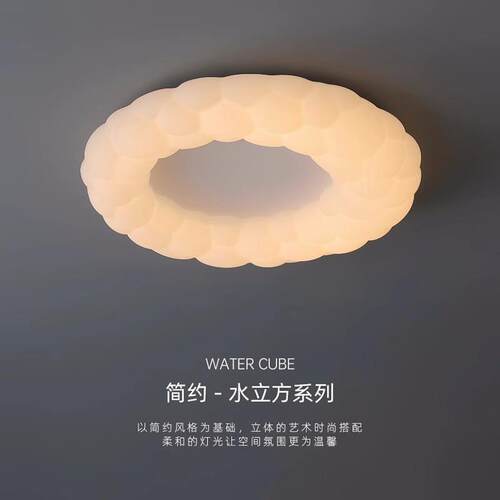 北欧奶油风个性简约水立方卧室吸顶灯设计师创意客厅餐厅书房灯具