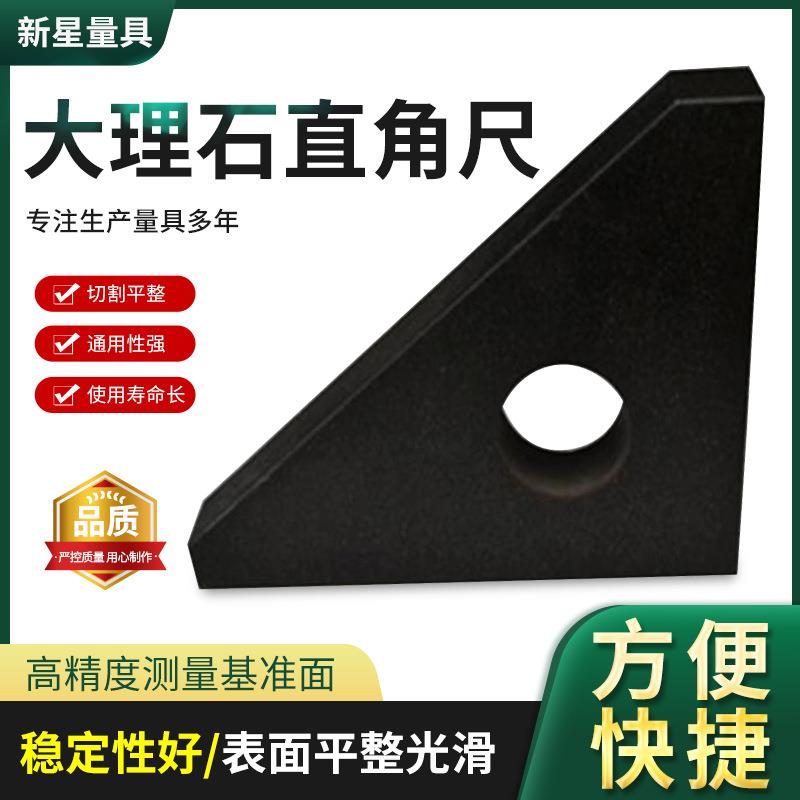 精密0级00级大理石直角尺,花岗岩直角尺,花岗石直角尺