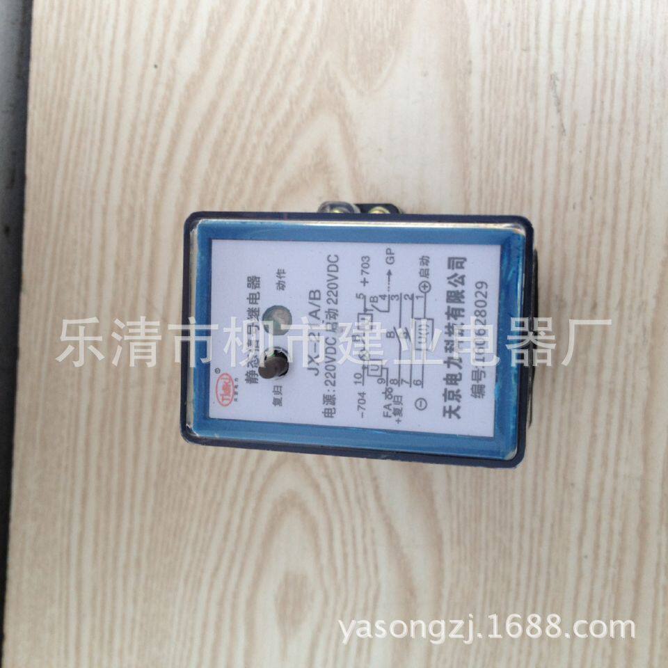 JX-21A/B静态信号继电器信号继电器