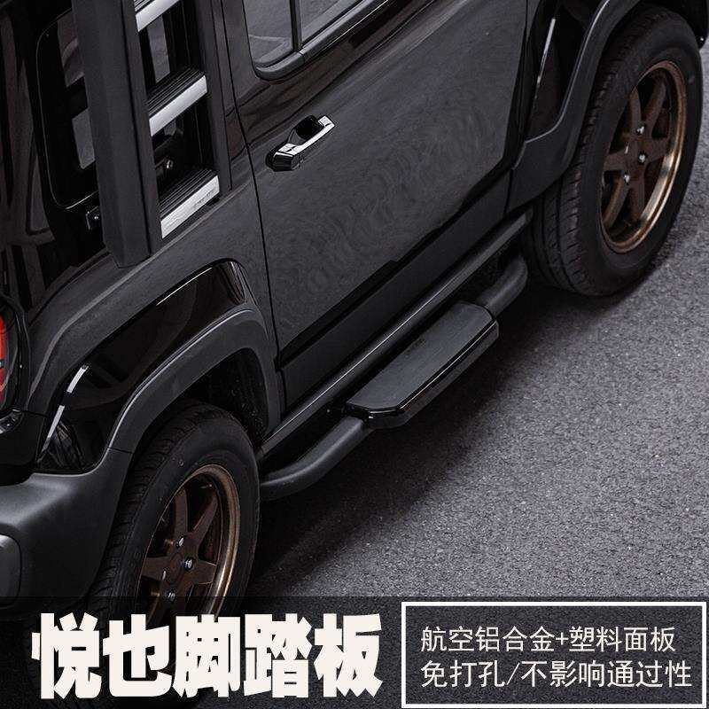 宝骏悦也改装脚踏板配件专用踏板改装件车载车顶行李架装饰套件