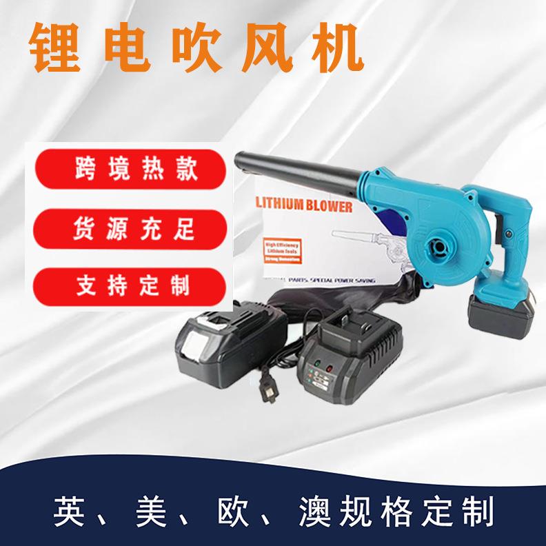 工业款家用吹风机锂电吹叶机充电式暴风机吹吸两用电吹风吹尘机