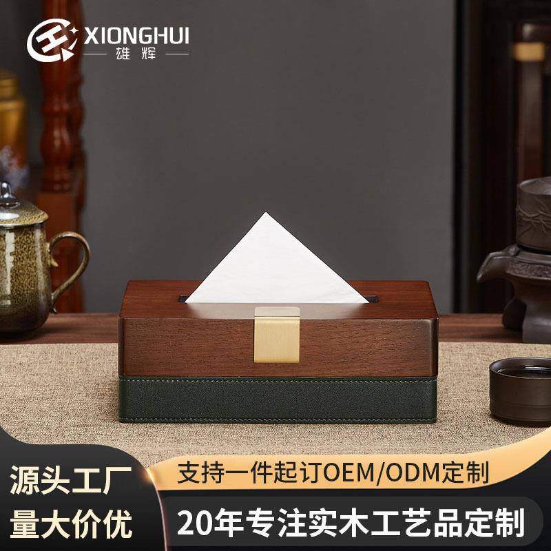 木质抽纸盒墨绿长纸巾盒胡桃木马鞍皮底座轻奢实木现货收纳