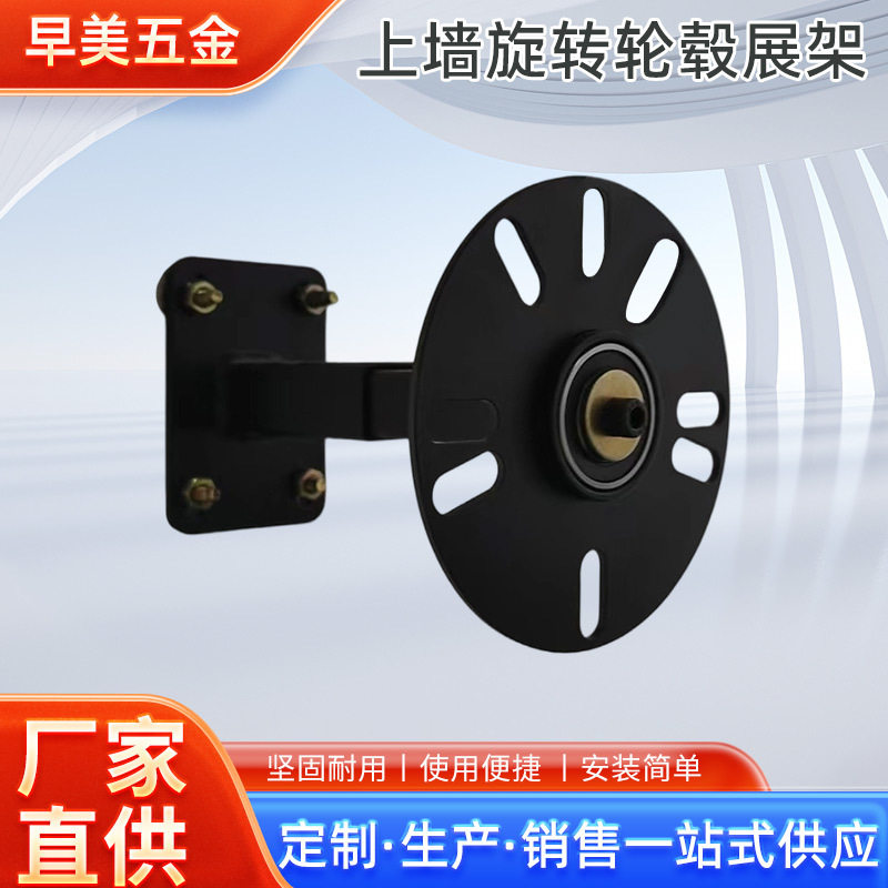 上墙式汽车轮毂旋转展架改装轮胎挂墙货架通用拆装展架旋转展示架