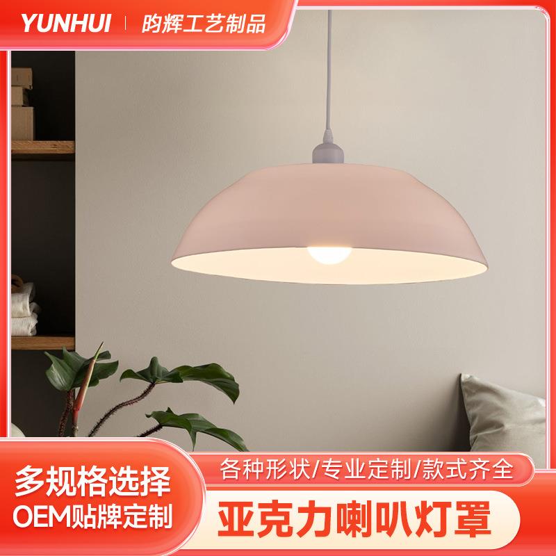 简约平底亚克力半圆灯罩火锅店商铺餐厅照明吊灯外壳罩配件