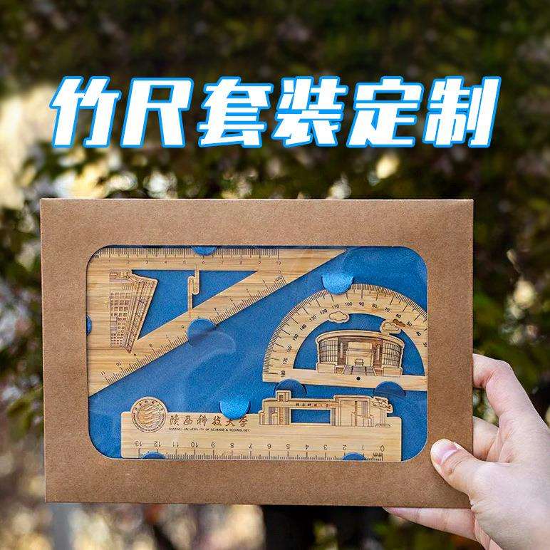 竹尺套装三角尺厂家文创文具学校新款四件竹套尺雕刻镂空木制