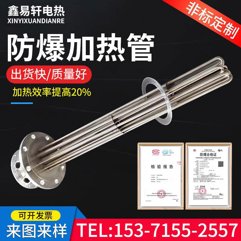 防爆304不锈钢加热管水箱导热油锅炉电热管大功率380V加热棒