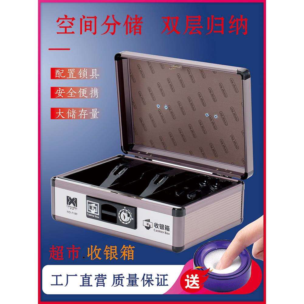 收钱箱小钱箱收银箱商用带锁手提超市现金盒铝合金箱子现金管理