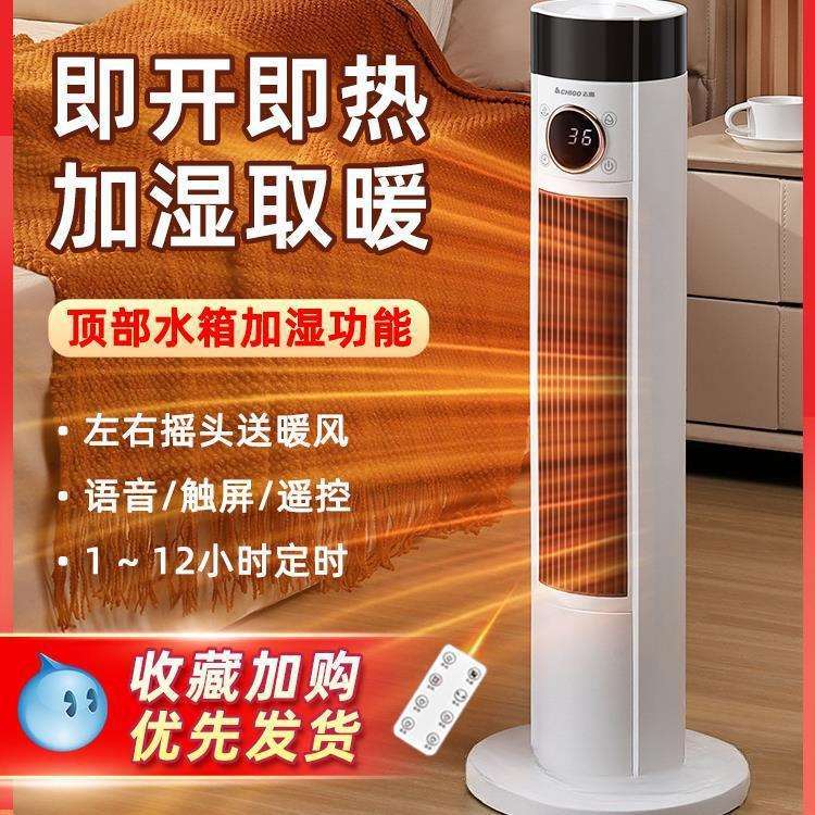 暖风机电暖气取暖器家用节能速热风机浴室洗澡石墨烯全屋飞烽