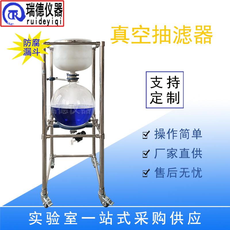 瑞德真空抽滤器ZF-10L抽真空桶实验室固液分离耐酸碱PP材质