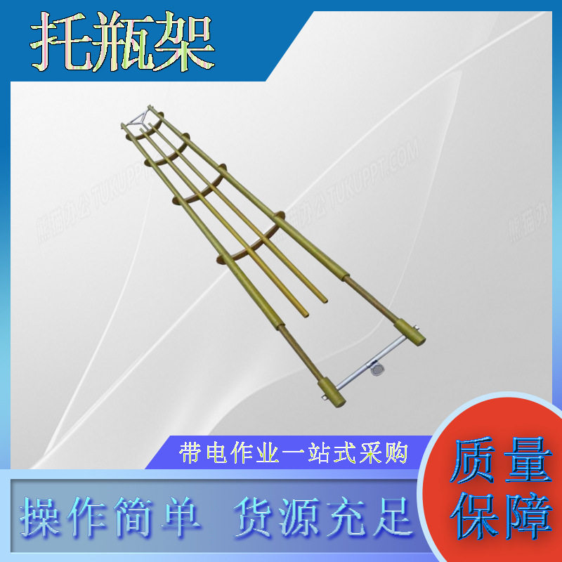 220KV绝缘子托瓶架伸缩防坠落