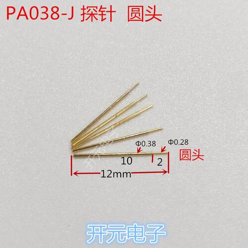 PA038-J探针0.38测试针顶针0.4探针12mm长弹簧圆头针拍1件100支