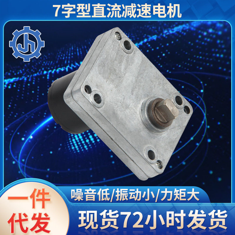 微型减速马达JHC-3525BL直流电机小型家电直流马达电动工具批发