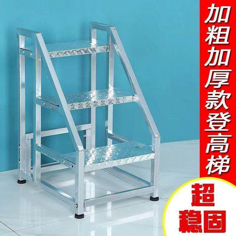 工业踏步梯登高梯三四五步梯家用脚踏台阶楼梯工程梯移动式梯子