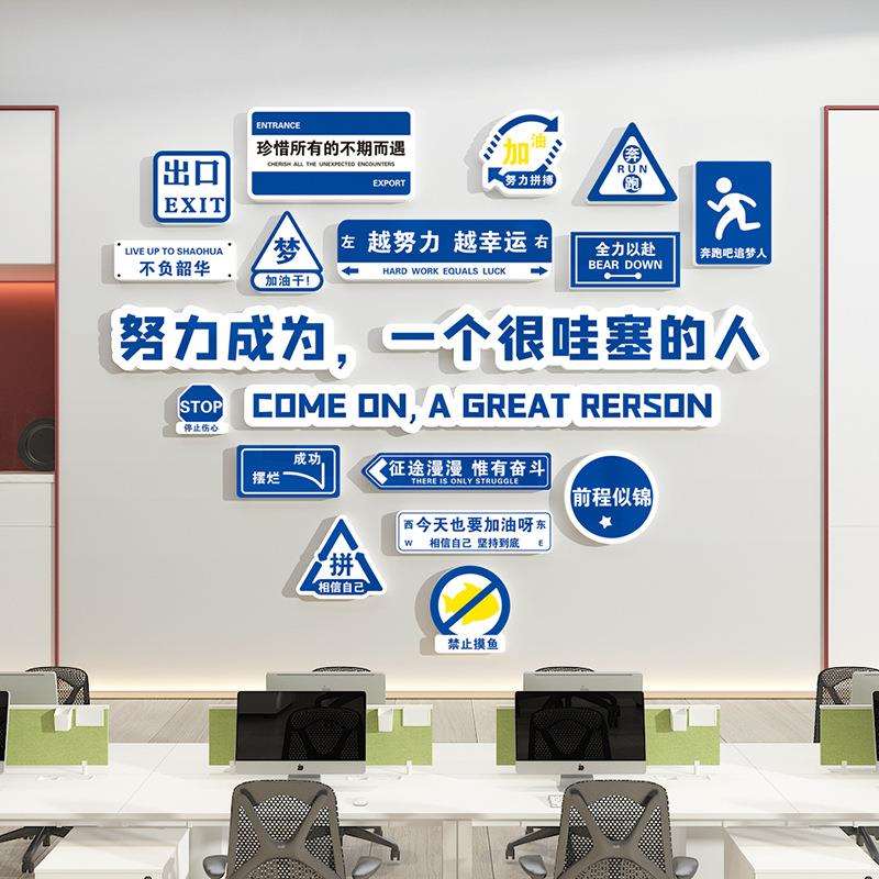 宿舍改造励志文字雪弗板加厚儿童房间班级文化墙布置黑板报装饰画