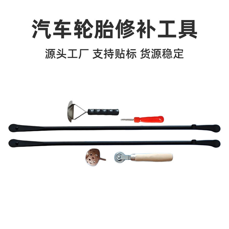 批发汽车真空胎撬棍补胎撬棍大车真空胎扒胎工具汽修轮胎撬杠撬棍