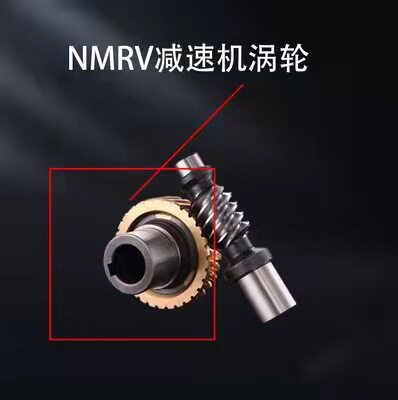 NMRV涡轮蜗杆减速机配件齐全