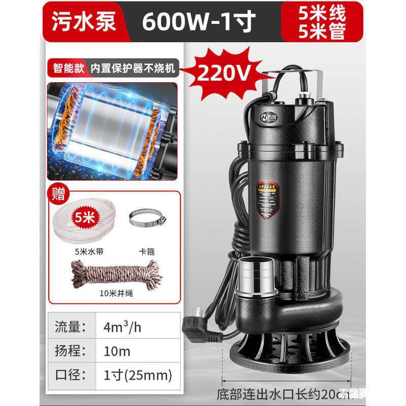 化粪池沼气潜水大功率切割水泵