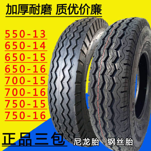 轻卡货车尼龙钢丝轮胎