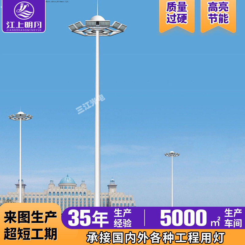 学校操场体育广场LED高杆灯户外道路照明羽毛球场足球场高杆灯
