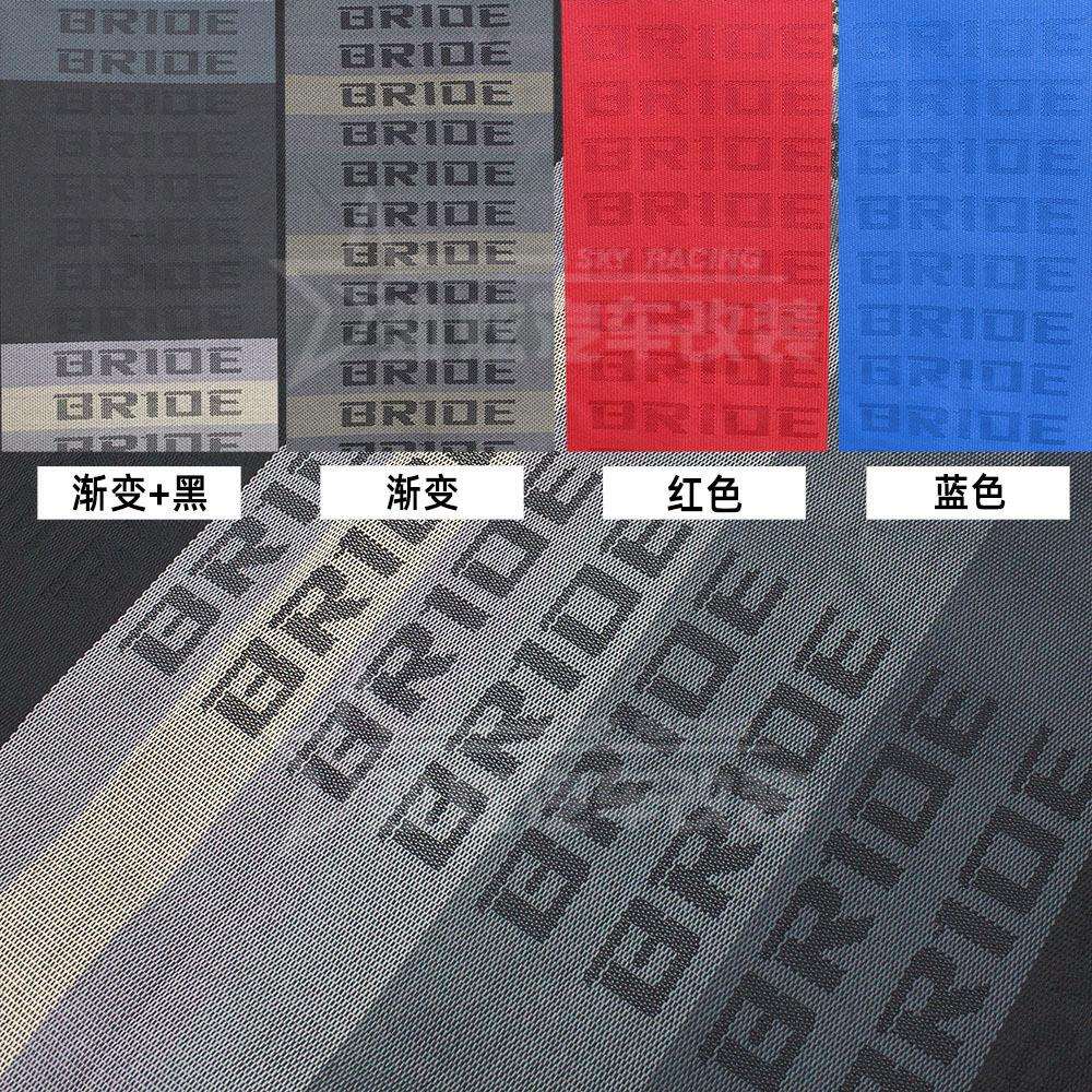 汽车改装赛车座椅布料BRIDE&RECARO布料汽车座椅布料车用内饰布料