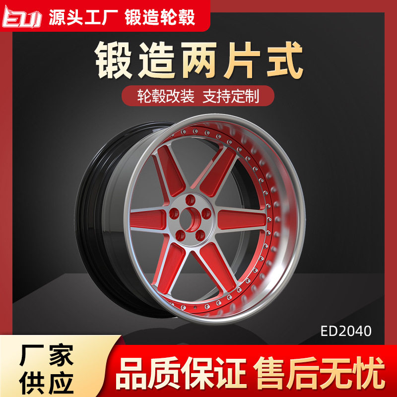 恩之伟铝合金两片式轮毂锻造黑