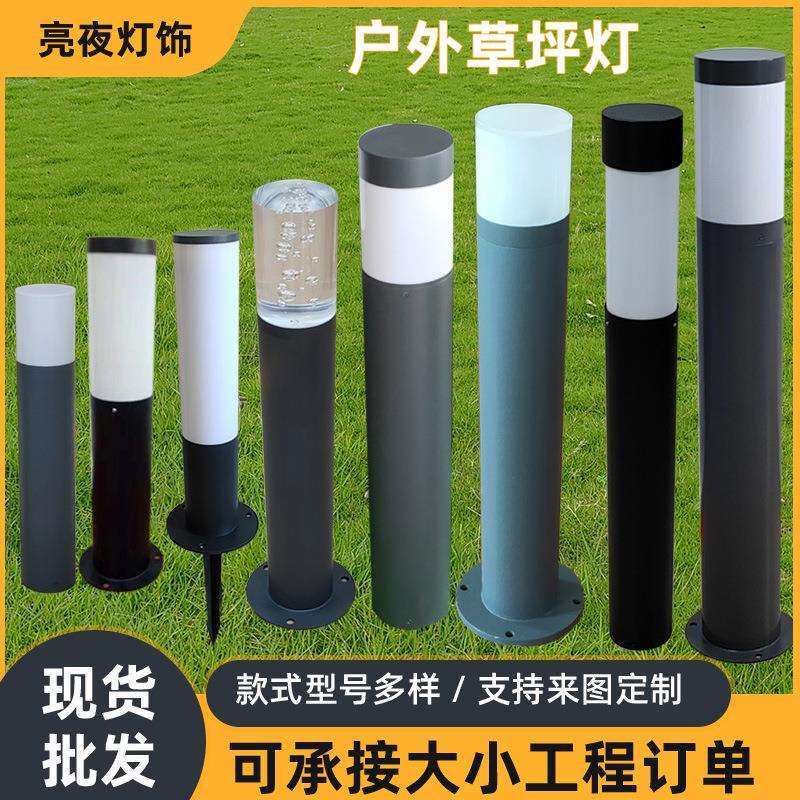 厂家地插草坪灯现代花园别墅庭院草坪灯简约led户外草坪灯