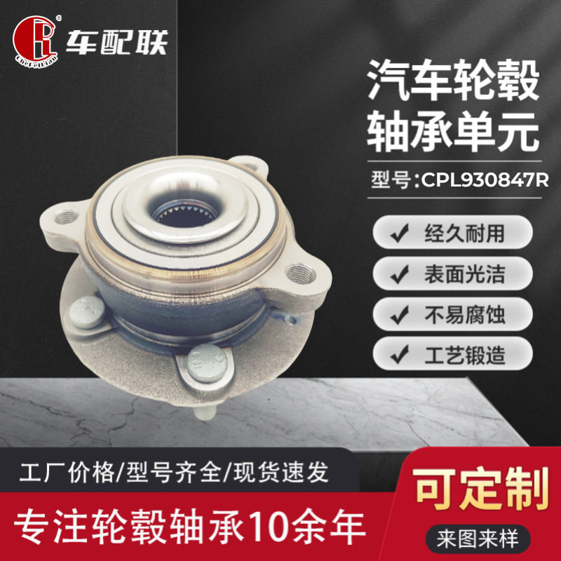 众泰T600右前轮轮毂单元