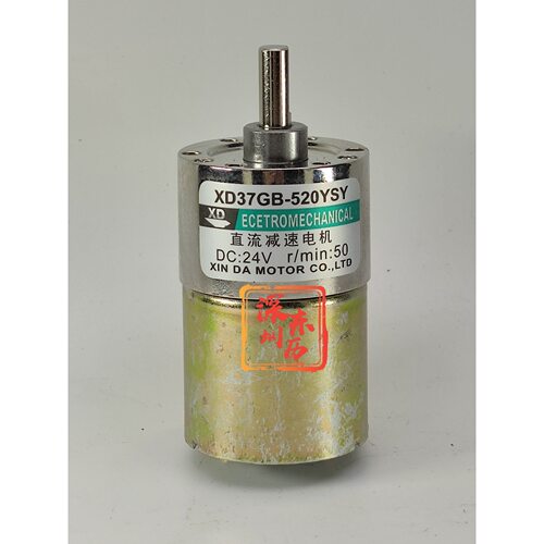 信达XD37GB-520YSY减速电机DC
