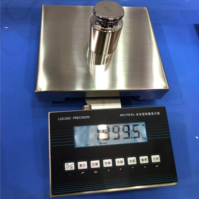 信衡防爆台秤LP7610-EX防爆电子台秤0-30kg本安防爆仪表XK3150-EX