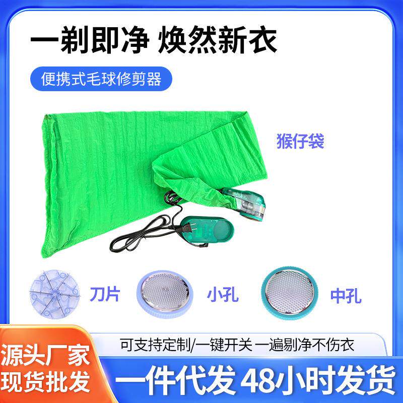 型号第六代024A带猴仔袋毛球修剪器皇家毛球机便携去衣物打毛机
