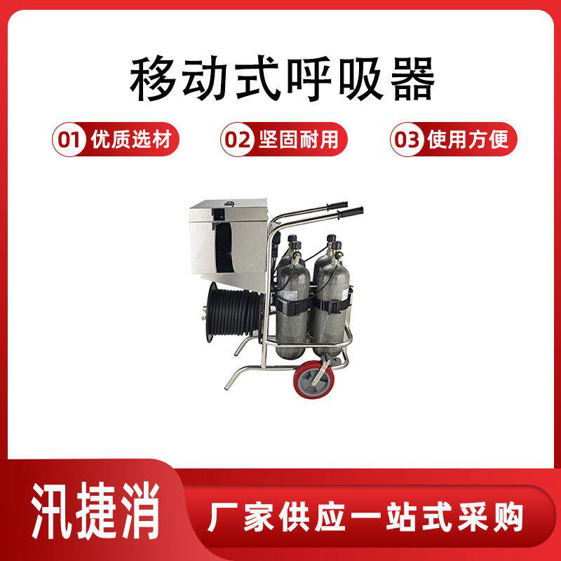 便携式移动供气源 高压移动式长管呼吸器 6.8L 4瓶推车碳纤维气瓶