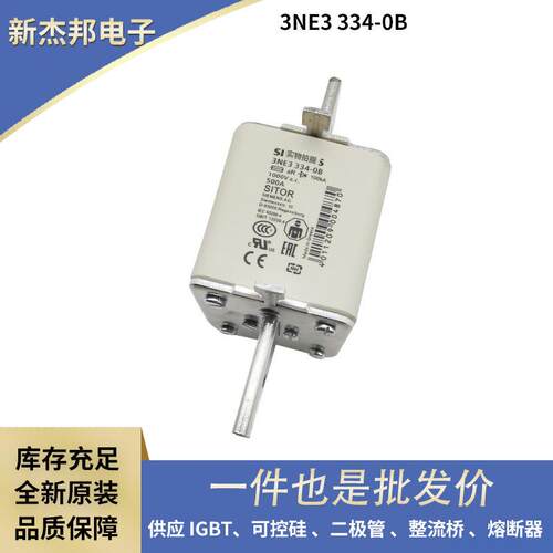 德国保险丝 快速熔断器3NE3334-0B 3NE3227 3NE3231现货微型