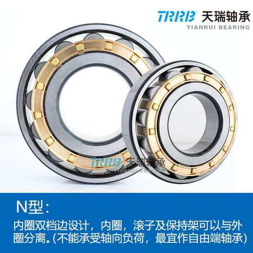 TRRB天瑞NUP2311 NUP2312 NUP2313 NUP2314 NUP2315 圆柱滚子轴承