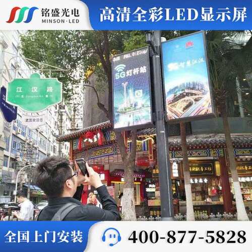 LED灯杆屏 室外高清灯杆led显示屏灯杆广告设备智慧城市LED灯杆屏