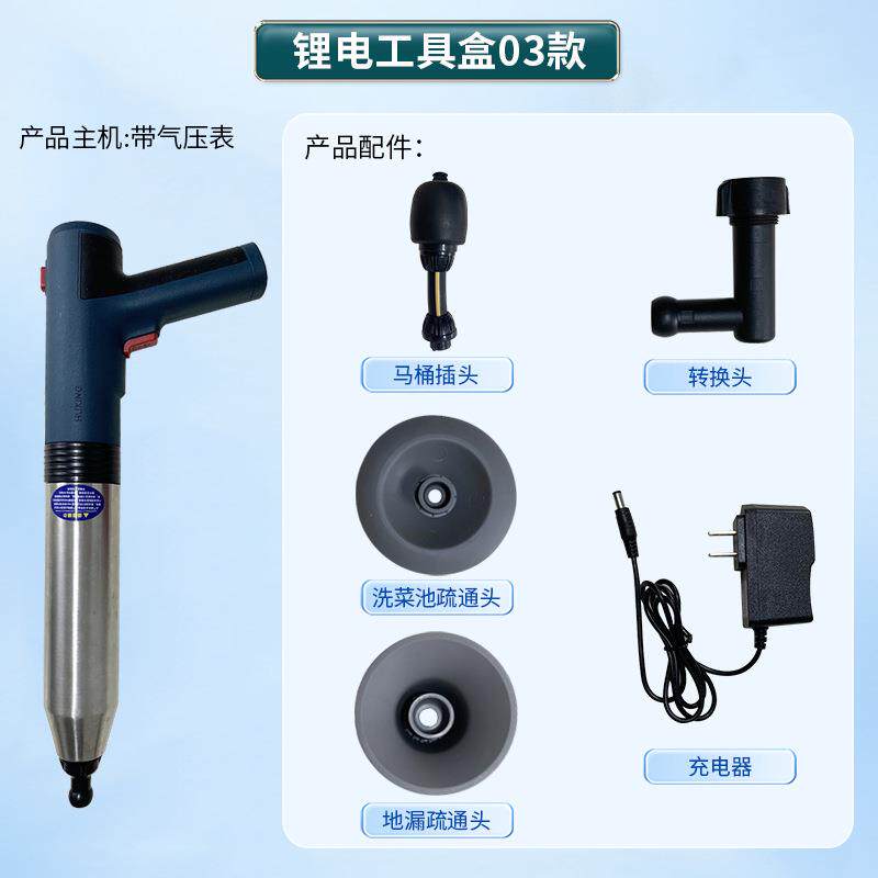 锂电工具盒03款管道疏通器 厕所卫生间下水道疏通堵塞一炮通
