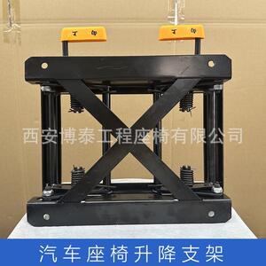 汽车主副驾座椅升降器调节支架底座 房车卡车可倾斜改装汽车用品