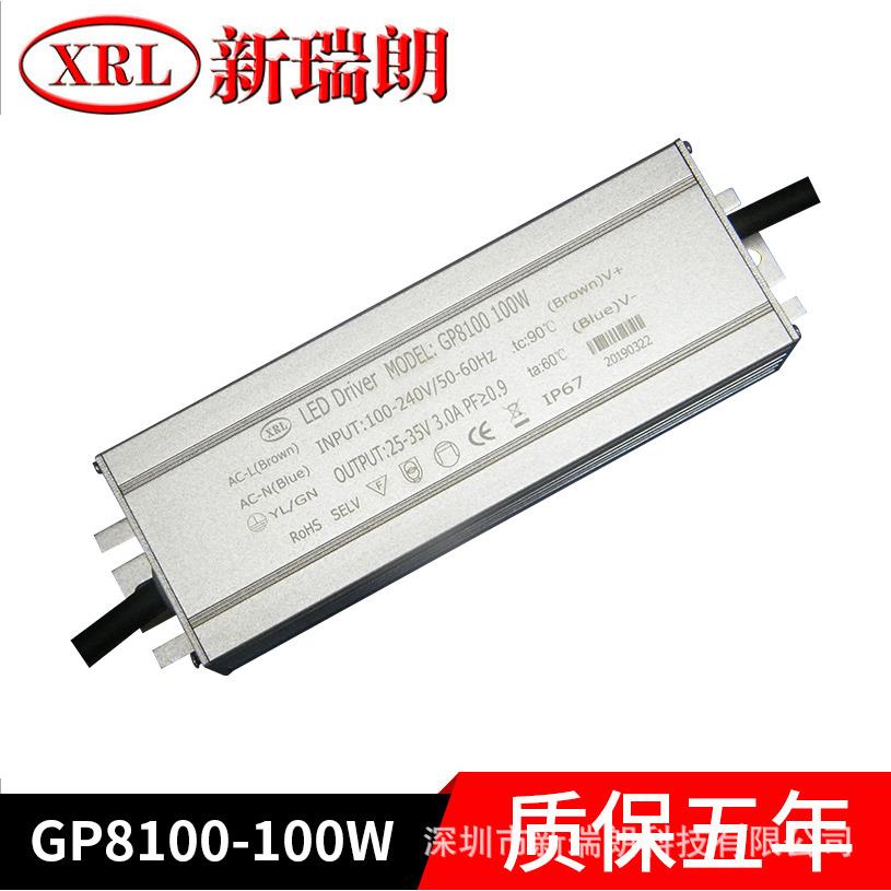 LED100W防水驱动电源、10串10并100W投光灯路灯工矿灯防爆灯电源