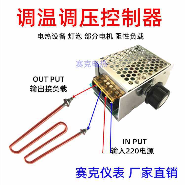 商用无极调温器220V电烤炉调压