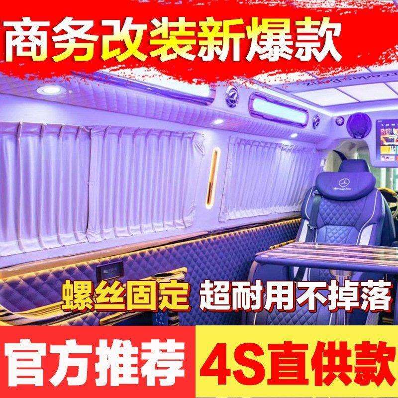 专用别克新老款GL8 ES陆尊鹿皮绒遮光汽车窗帘螺丝隔热防晒遮阳帘