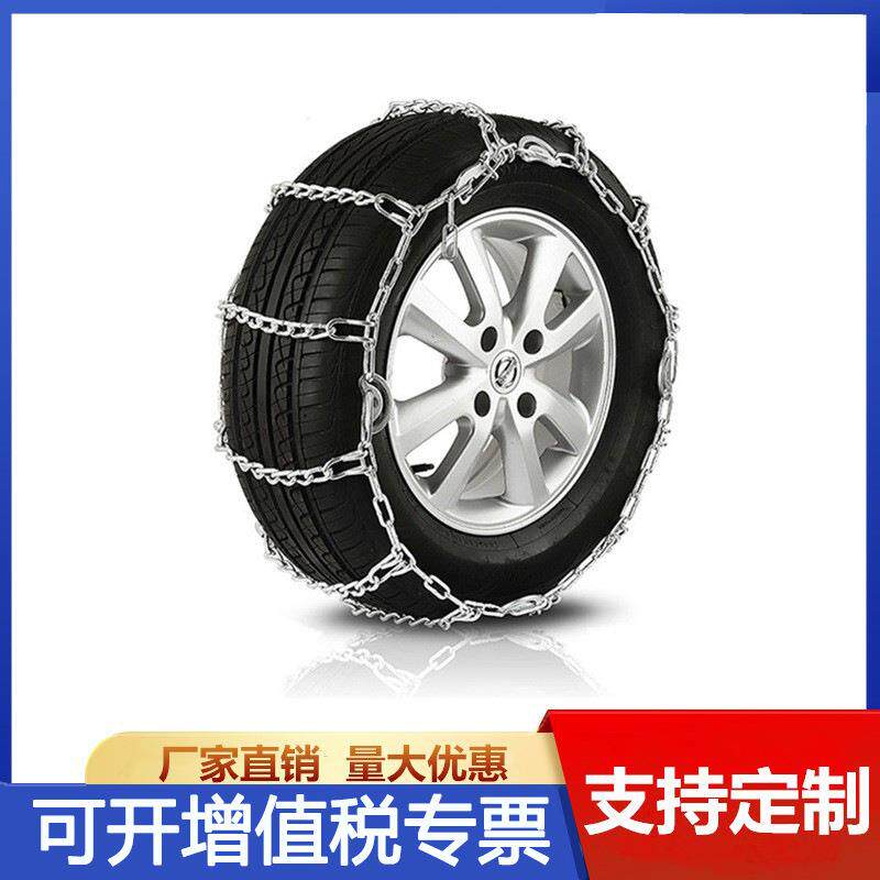 货车卡车半挂车皮卡汽车轮胎防滑链700-16650-16雪地应急铁链