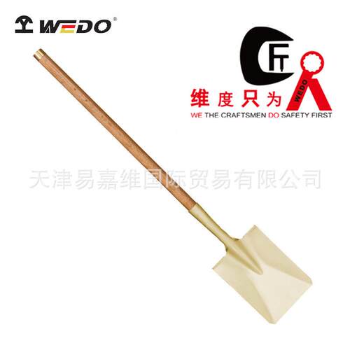 WEDO维度防爆工具 防爆铜箍弯颈长裤小方锹 铝青铜AL2002