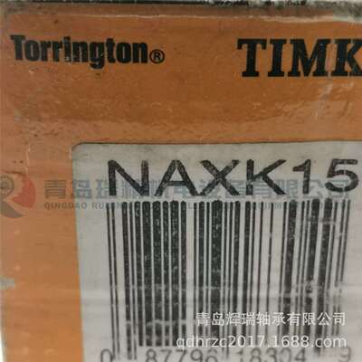 TORRINGTON-TORR 推力球与滚针组合轴承 NAXK15 15X24X23 mm