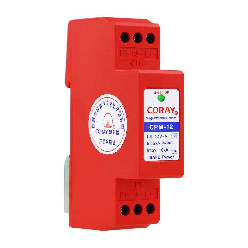 易科雷高负载交直流电源防雷器12V 15A开关电源浪涌保护器CPM-12