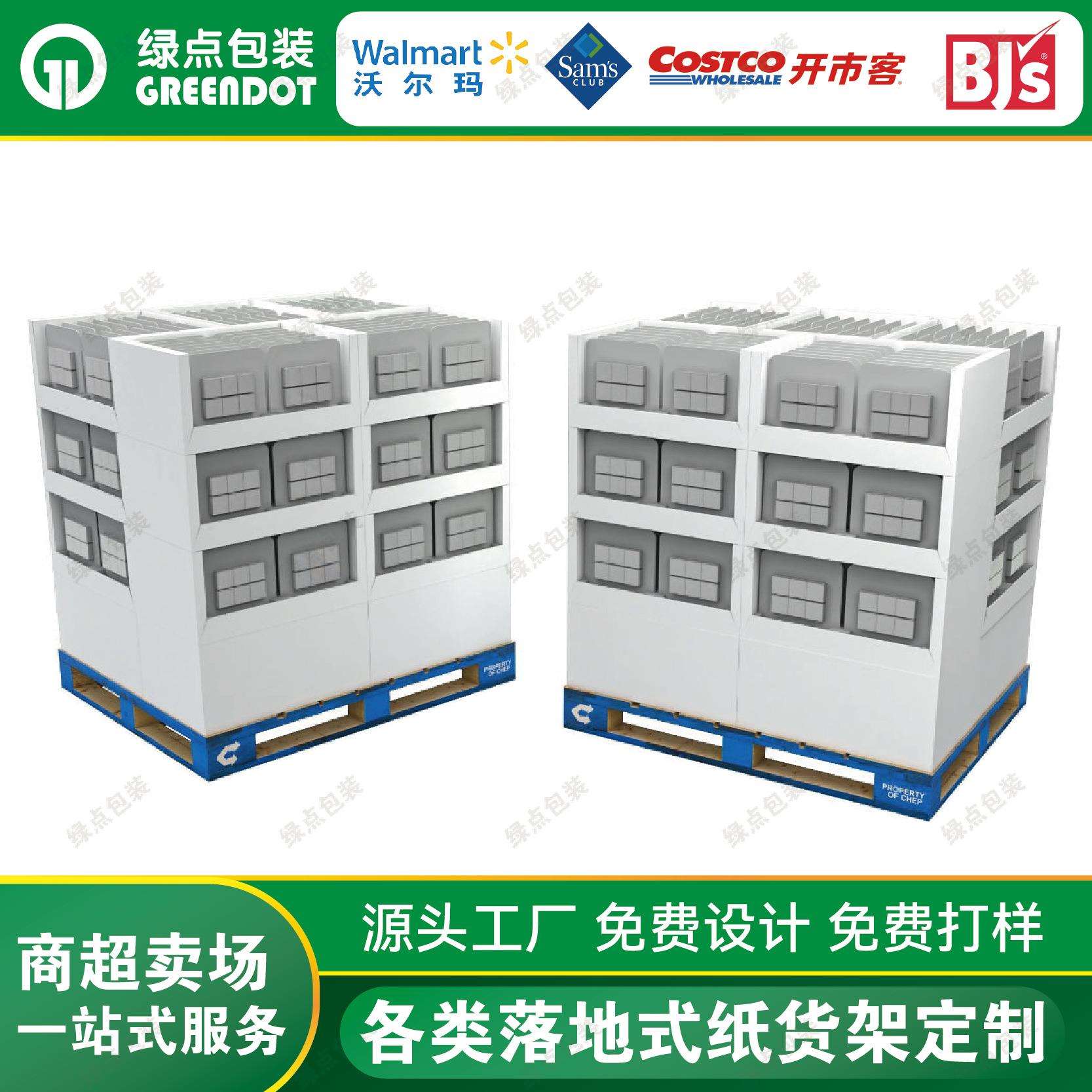 儿童玩具类堆叠式纸展盒 日用品类促销陈列架商超瓦楞纸pdq展示盒