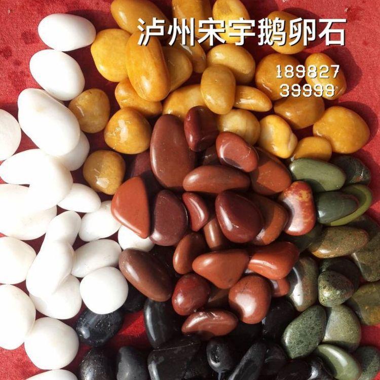 贵州六盘水机制卵石敦煌雨花石小颗粒