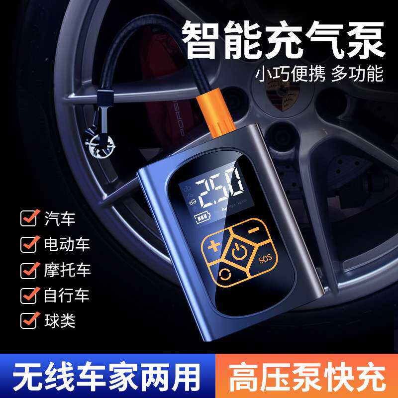 电动汽车用充气泵无线数显便携式手持车载充气泵轮胎用智能充气宝