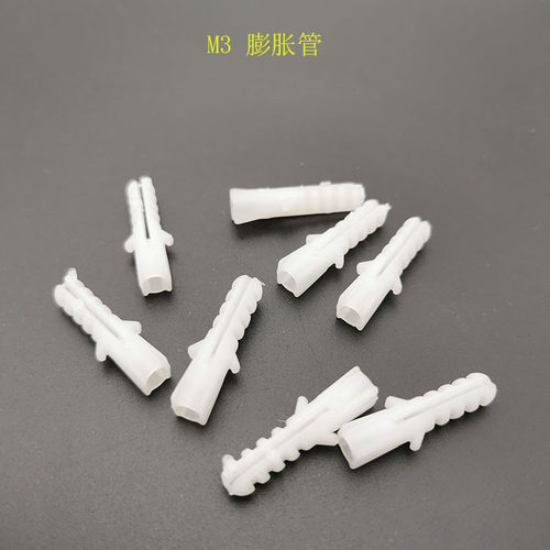 白色塑料膨胀管M3型号M3膨胀螺丝装饰画相框五金配件1000个装
