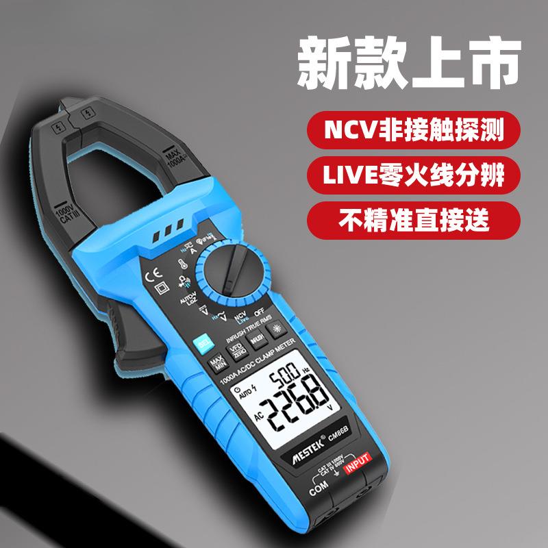 钳形万用表钳型电流表数字高精度全自动钳表表电工维修