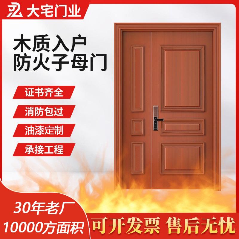 木质入户防火子母门酒店客木门家庭室内实木复合烤漆门厂家